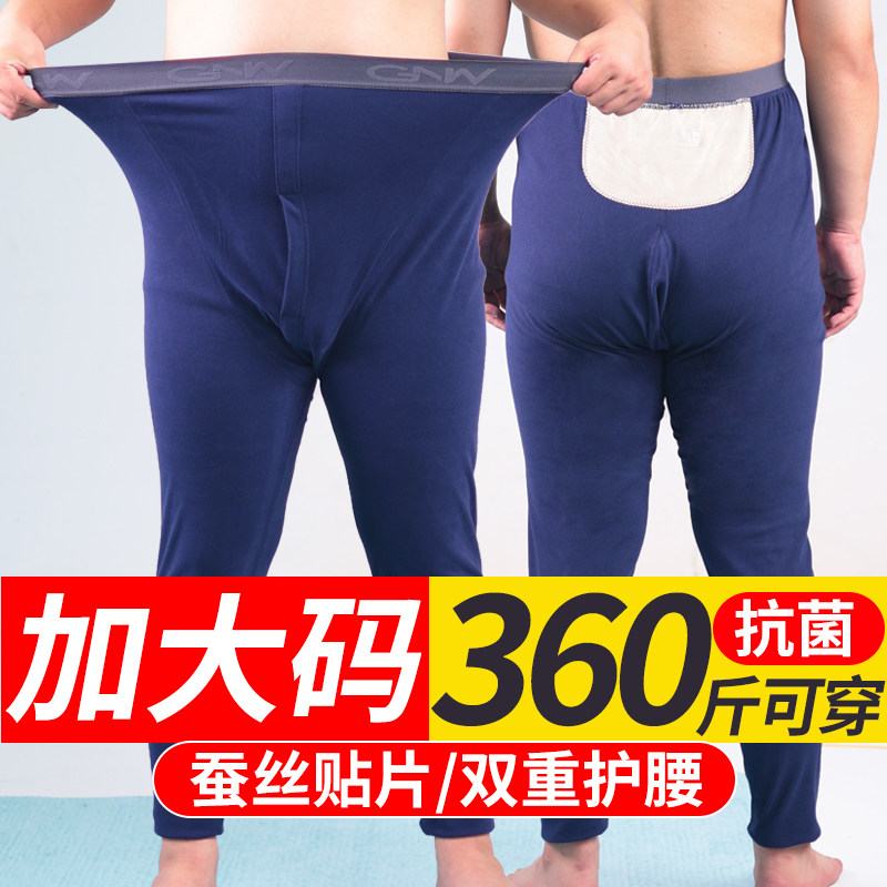 加肥加大护腰秋裤男士保暖裤宽松衬裤打底磨绒加大码X内穿线裤秋