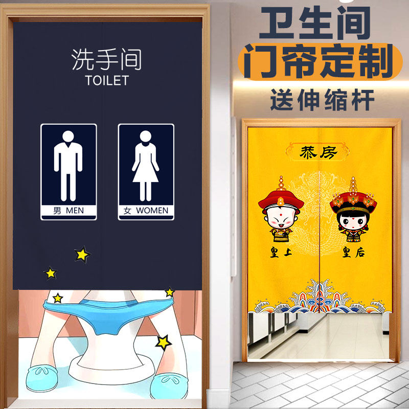 厕所门口男女门帘卫生间隔断帘z饭店单位洗手间商用布帘遮挡帘挂