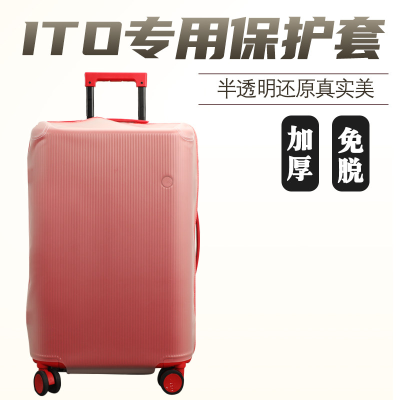 适于ITO行李箱保护套半p透明拉杆箱旅行箱防尘罩20/24/28/30寸免