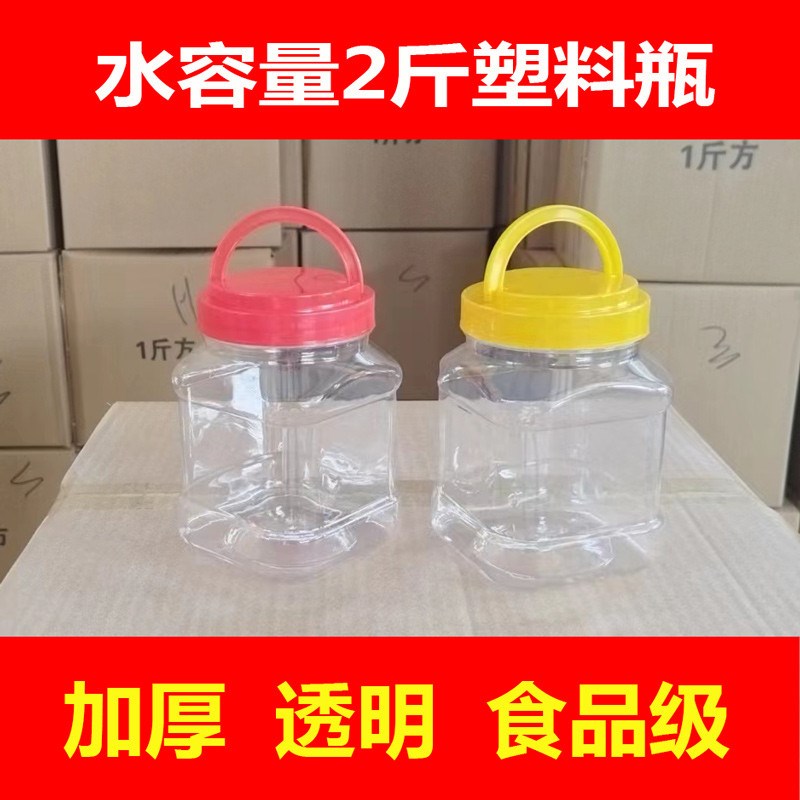 蜂蜜瓶塑料瓶子3斤方形带v桶加厚蜜糖手提透明密封储物罐泡菜瓶