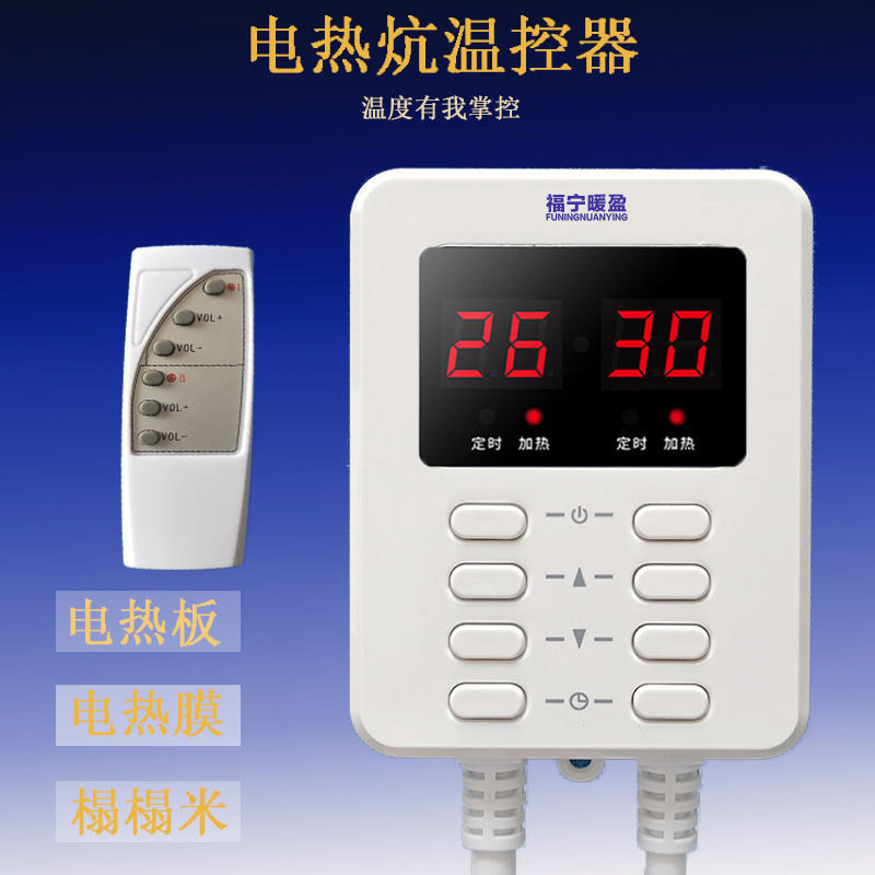 韩国电热板温控器电热膜t电热炕开关调温器定时单控双控榻榻米静