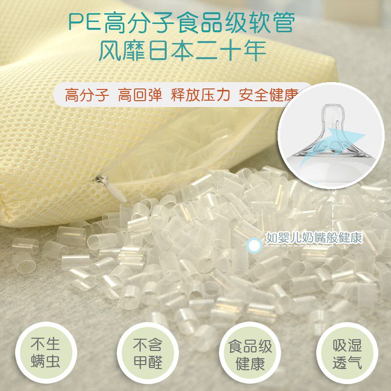 婴儿新生儿定型枕PE软管水洗防螨抗菌H枕四季儿童幼儿园午睡枕定