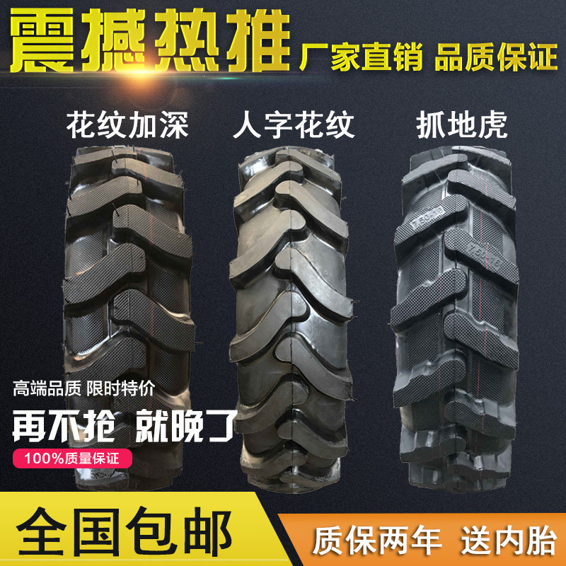 四轮拖拉机人字农用轮胎6l00 650 750 8.3 9.5 11-12-14-16-20-24