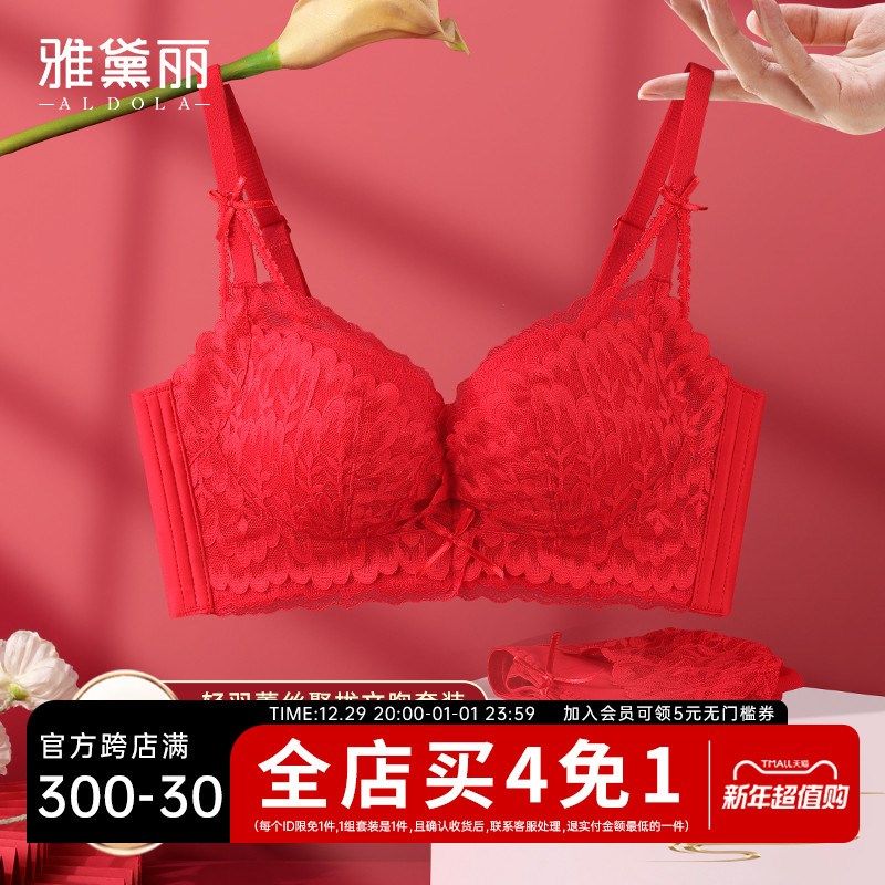 雅黛丽2025蛇年大红色文胸套装小胸显大N聚拢收副乳防下垂无钢圈