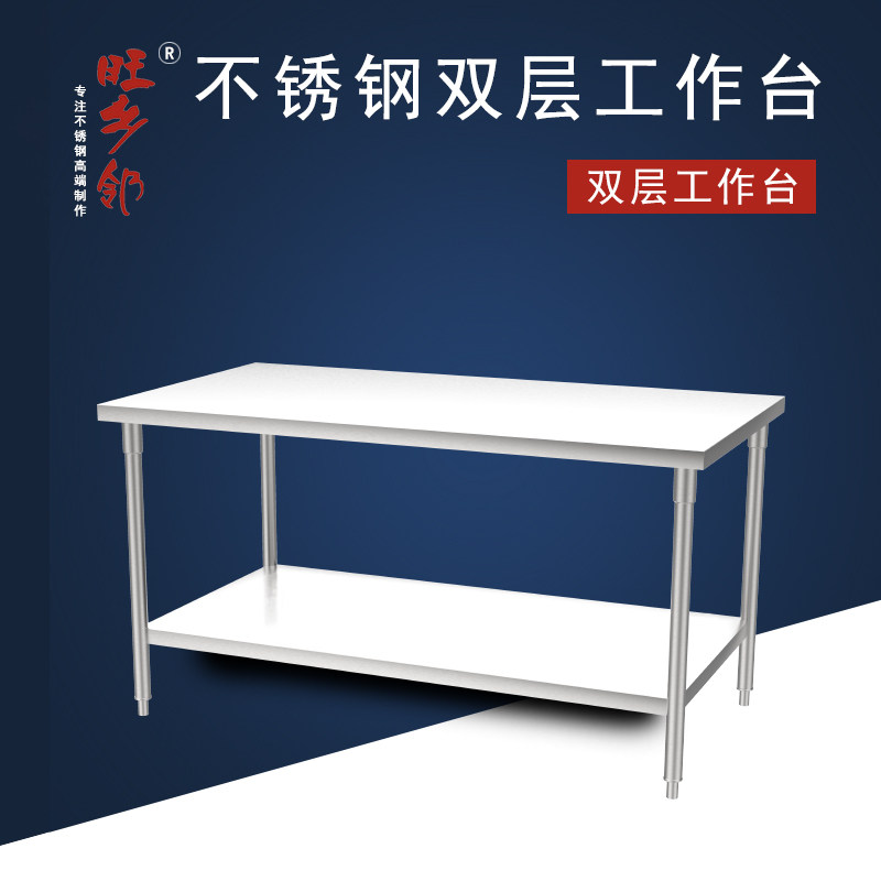 加厚不锈钢工作台厨房操作台食堂切配台酒店置物架T双层组装工作