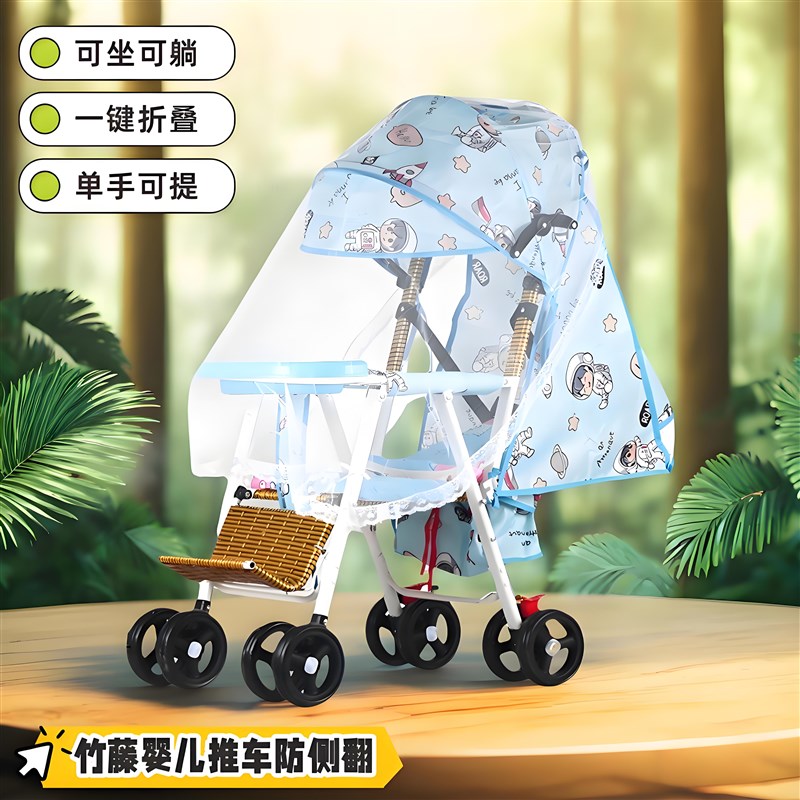 婴儿竹藤推车宝宝藤椅幼儿可坐y式竹藤椅移动护腿托轻便凉夏天老