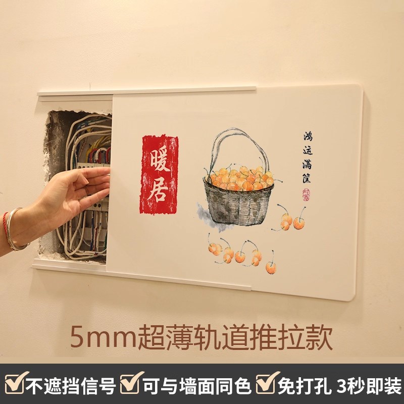 超薄电表箱遮挡装饰弱电箱盖板配电箱多媒体信号R箱网线盒遮挡面