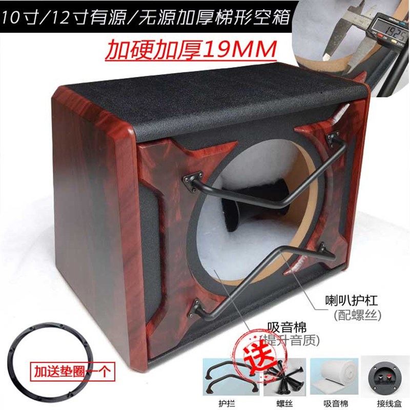 汽车低音炮箱体10寸12寸低音喇C叭空箱木箱车载无源低音炮箱体外