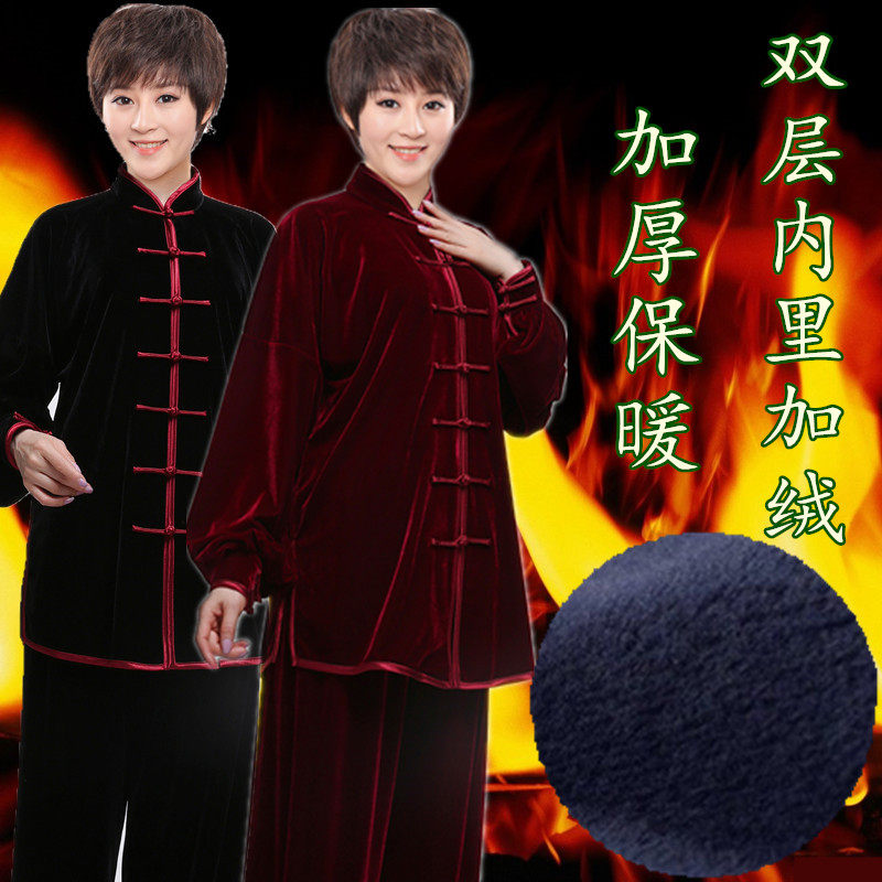 冬季加厚保暖双层太极服金丝绒女武术练功服男R太极拳服装内里加