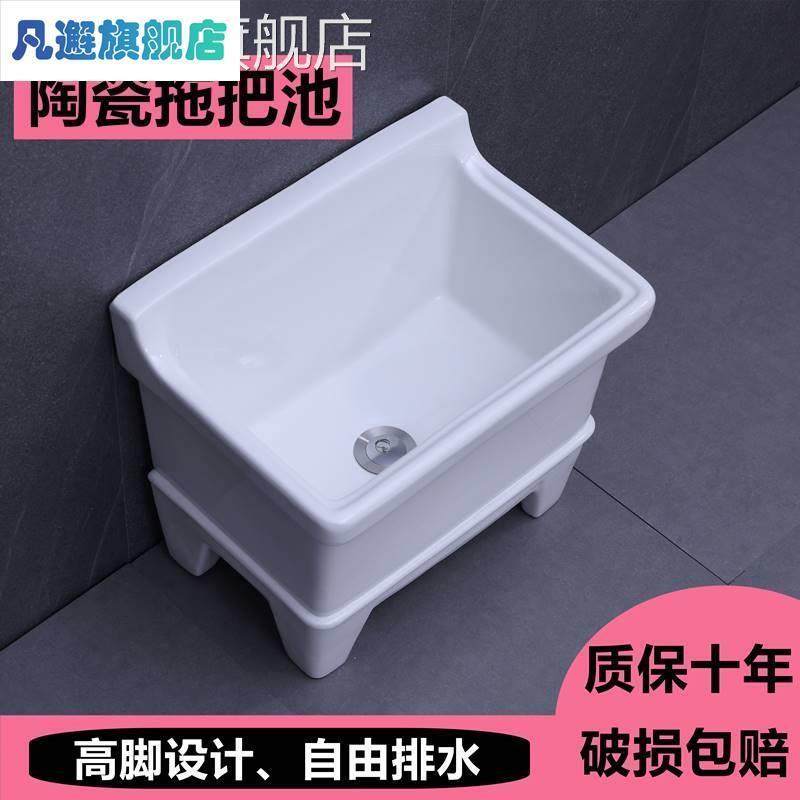 洗托把池a地盆卫生间家用拖把池陶瓷大号室外洗衣污水斗拖布盆拖