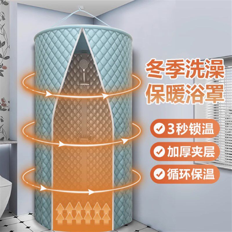 冬天洗澡保c暖浴罩成人宝宝加厚保温浴帐免打孔棉浴帘套装特厚高
