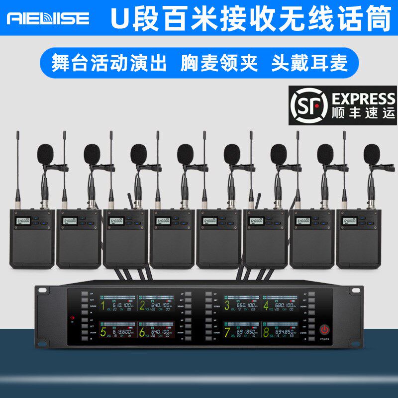 一拖二/四八专业U段无线话筒领z夹式头戴耳麦舞台演出防啸叫麦克