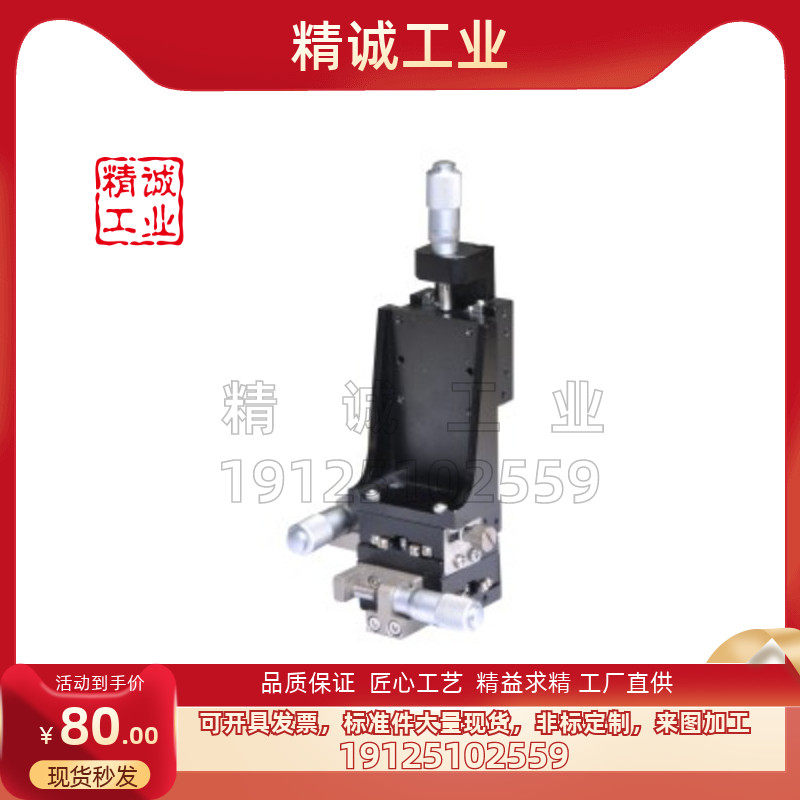 怡合达交叉滚柱引导式手动位移台rEJW71-40 EJW71-60 EJW71-80型