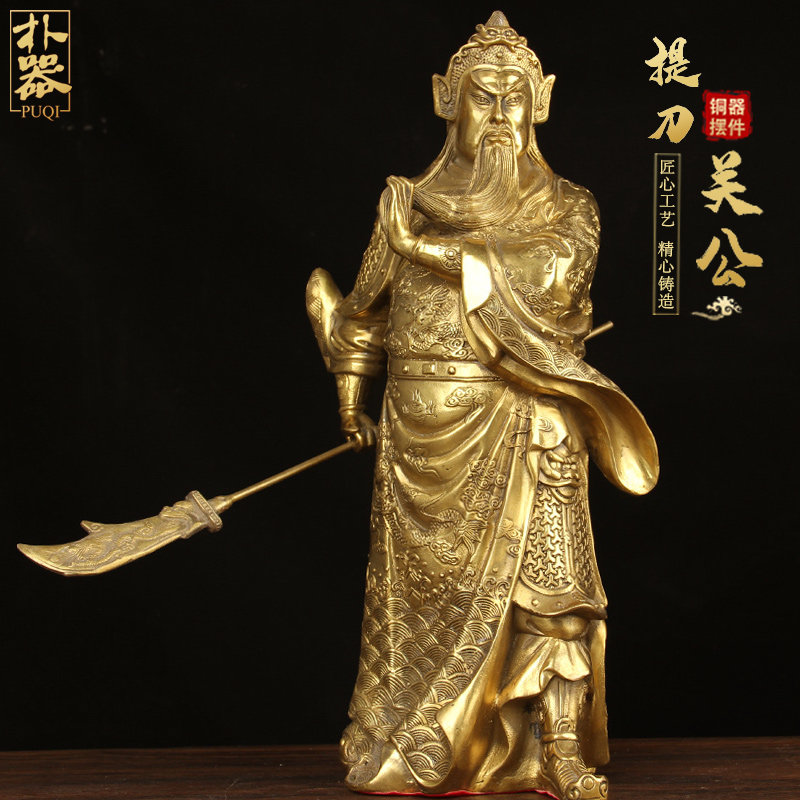 铜背剑提刀关公摆件 铜关G公摆件 铜关羽摆件