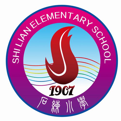 石练小学校服