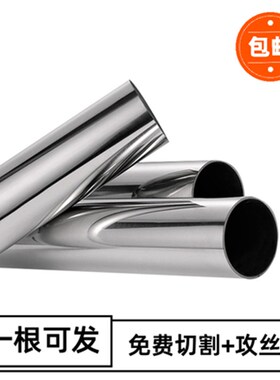 304不锈钢钢管装饰管6分管空心圆管加工定制零切32/25mZm加厚管子