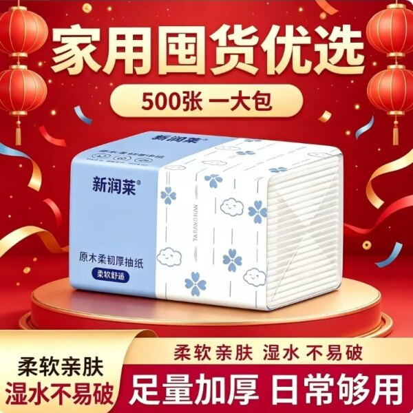 宿舍可擦手纸好品质抽纸抽纸单位厕纸抽纸系列