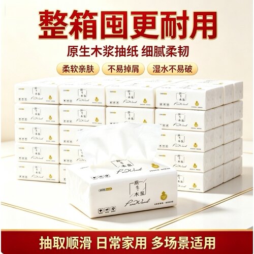特价商用家庭装耐用面巾纸餐饮抽纸不易破学生原木卫生纸亲肤