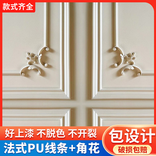 法式pu线条角花电视o背景墙面装饰条美式边框欧式天花吊顶仿石膏