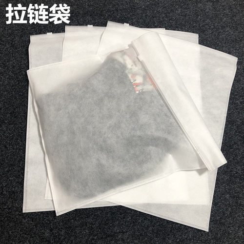 30*40cm加厚款50克双面无纺布自F封口袋服装拉链收纳袋防尘包装袋