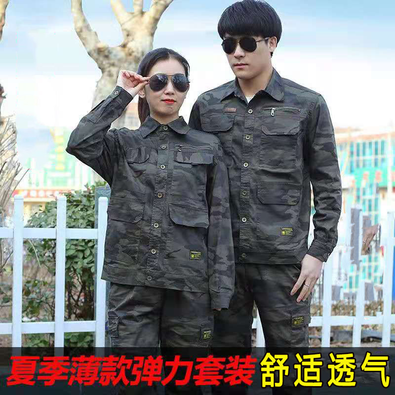 夏季薄款工作服套装m男长袖耐磨棉线弹力迷彩劳保服汽修工地电焊