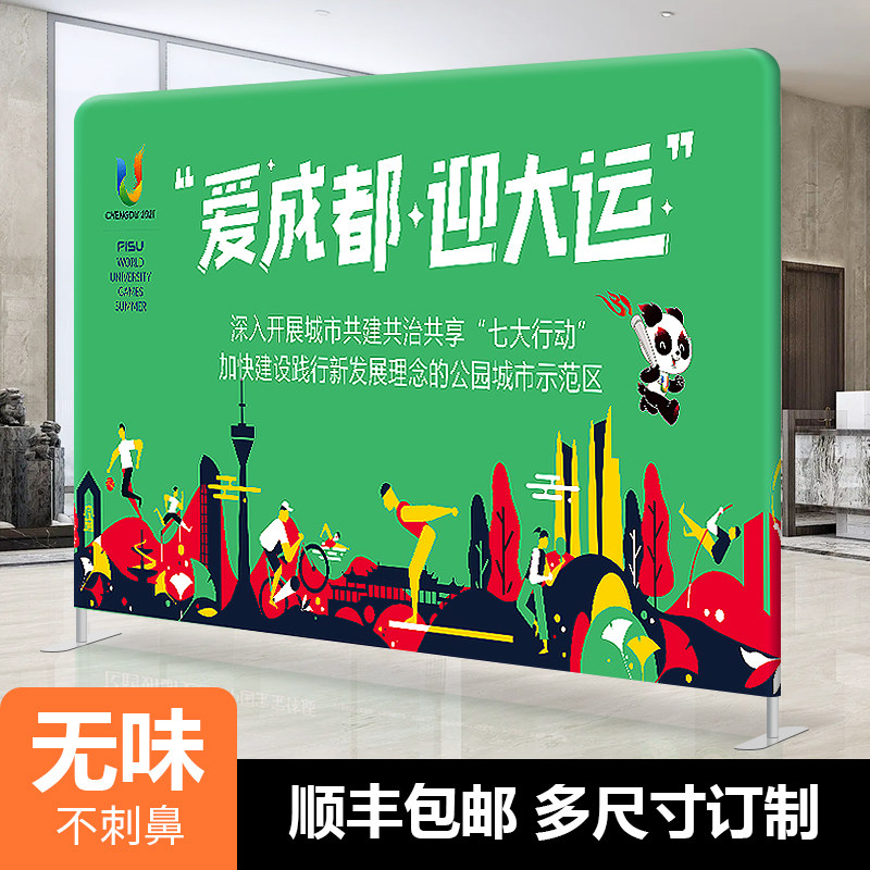 快幕秀展架拉网快展定制签名墙签到活动宣传展会展示.背景板年会