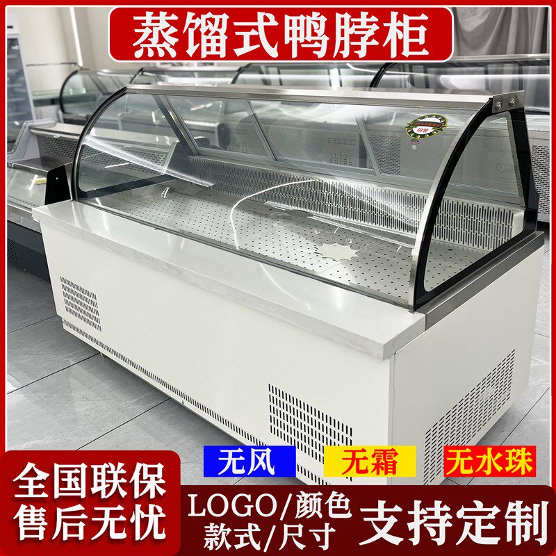 三文鱼保鲜直冷风冷蒸q馏展示柜商用麻辣烫展示柜卤味凉菜熟食鸭