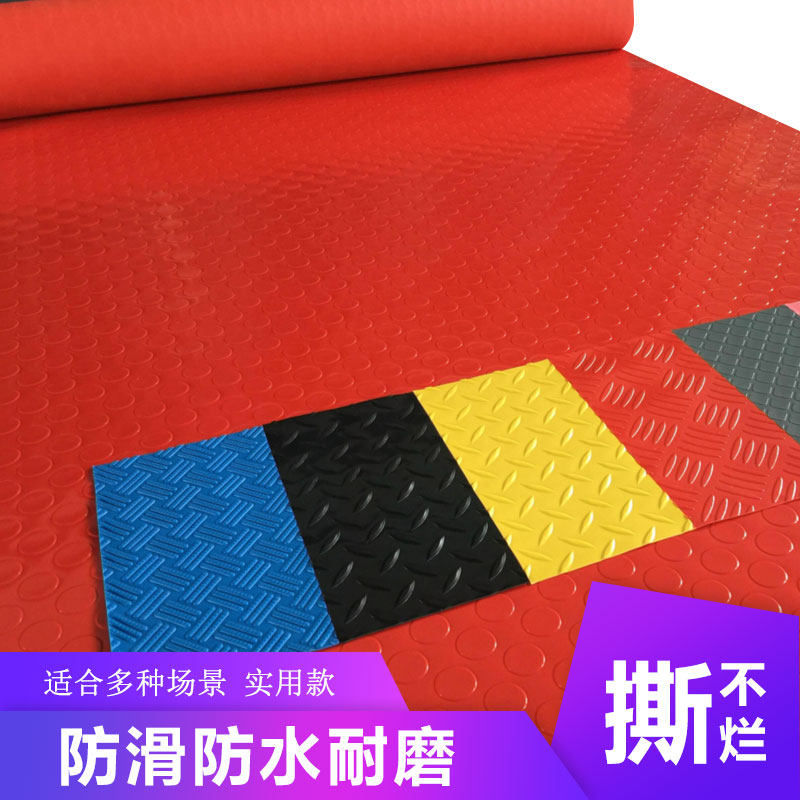PVC牛筋防水防滑地垫塑料地毯楼梯走廊厂房车间满W铺地板垫子地胶