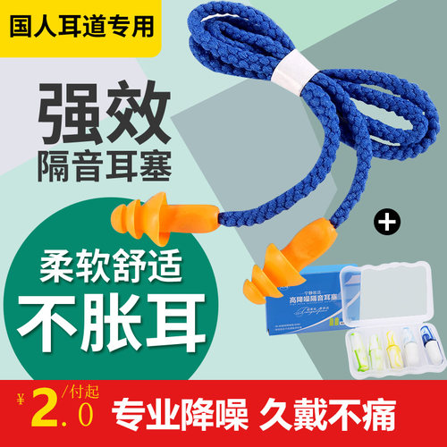 隔音耳塞工业超级防噪音睡眠睡觉专用耳硅胶工厂降噪带Y线挂绳劳