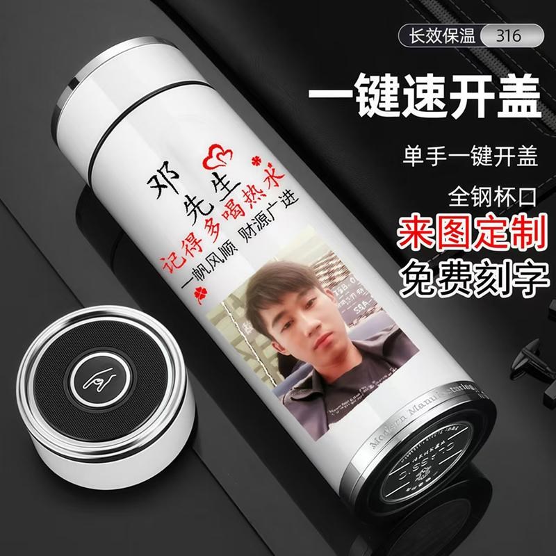 一键开盖316不锈钢保温杯高档z商务水杯定制logo刻字印照片杯子男