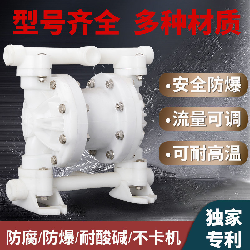 全塑料PVDF四氟气动隔膜t泵耐腐蚀耐酸碱抽胶水污水自吸泵铁氟龙P