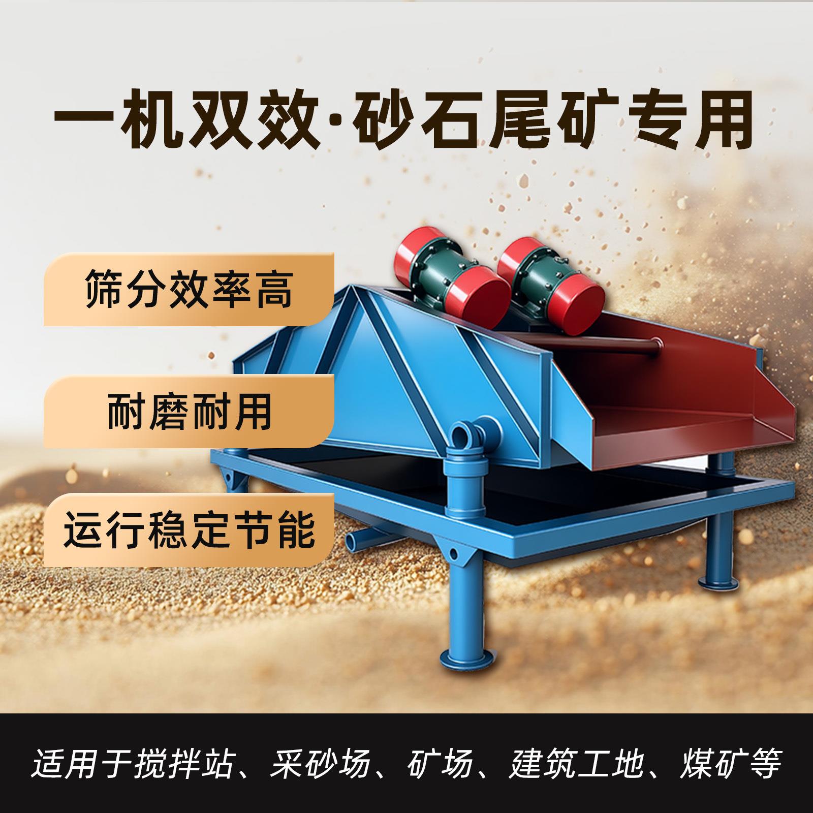洗沙备S脱水筛厂家供高效脱水出料1200*240含水率低矿用G直砂设石