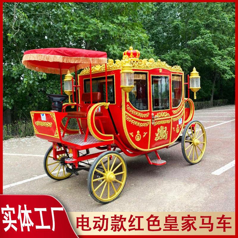 电动婚庆皇家马车红色款景区婚礼活动策划巡游演出道具出口马车