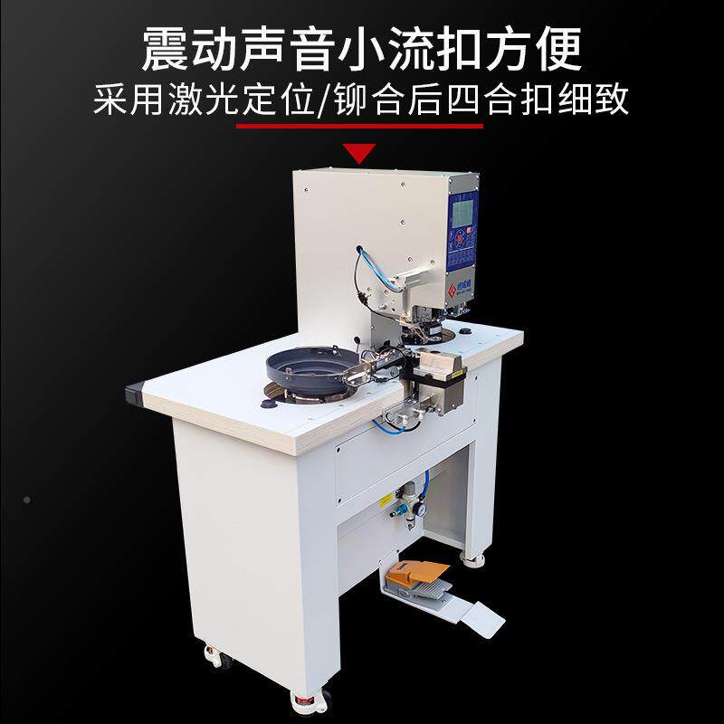 全台自动一打扣自机防打手自动冲孔动扣鸡体眼机服装式压9813扣气