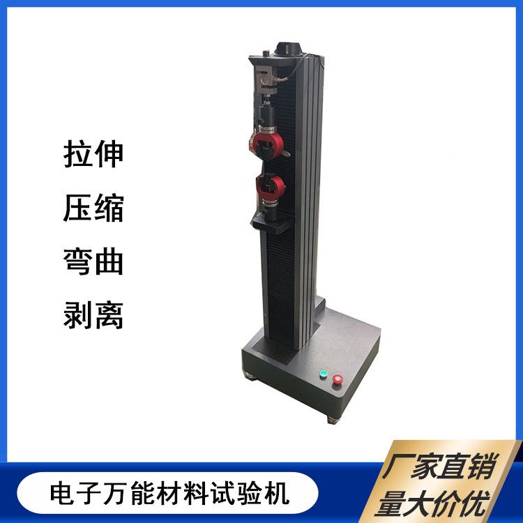 离薄膜拉伸试验机橡塑料拉力胶穿刺剥撕裂XHLD-100剪切试机促测销