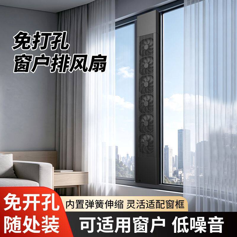 家用免开孔窗户排气扇玻璃窗式换气扇强力通风扇排烟扇静音可拆洗