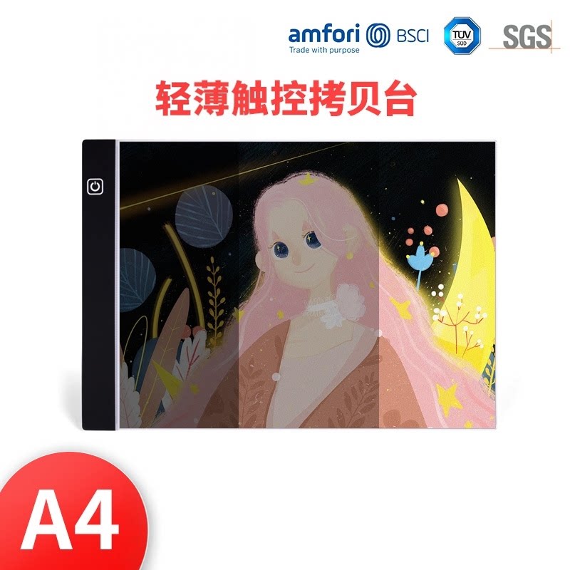 A4透写板LED绘画拷贝台临摹台CT观片台发光素描透写台无极调光