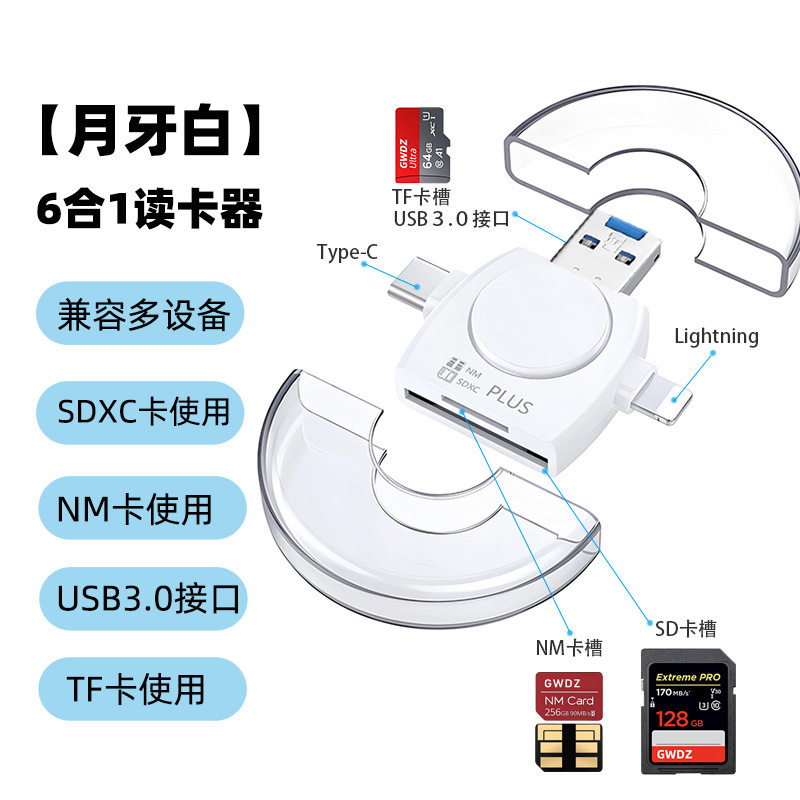 多功能nm卡读卡器相机sd内存卡适用苹果小米oppo华为nm高速