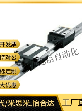 怡和达型直线导轨滑块IAS IAP 01 03 05 06-HH24 H28 H33-L100 22