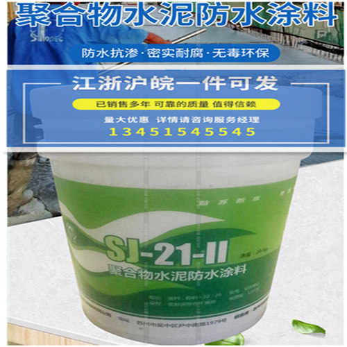 刚性防水材料湿面施工 涂层坚x韧JS涂料立面斜面顶面施工水库泳池