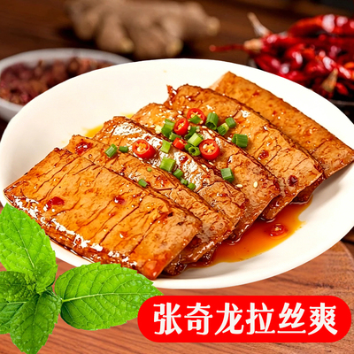 酱香味豆干张奇龙独门拉丝爽鸡汁味手撕素肉户外便携解馋休闲零食