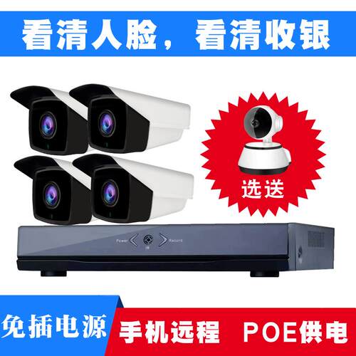 安防监控摄像头POE清夜视网络摄像机 家用室外防雨监控套装