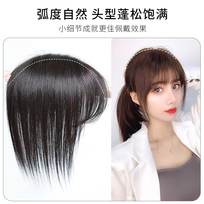 瑞家假发片女空气3d假刘海头顶补发片遮白发假发真发自然前额无痕
