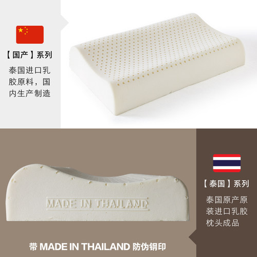 泰国天然乳胶枕头枕芯高低护颈枕助睡眠颈椎枕成人防螨枕芯一对装