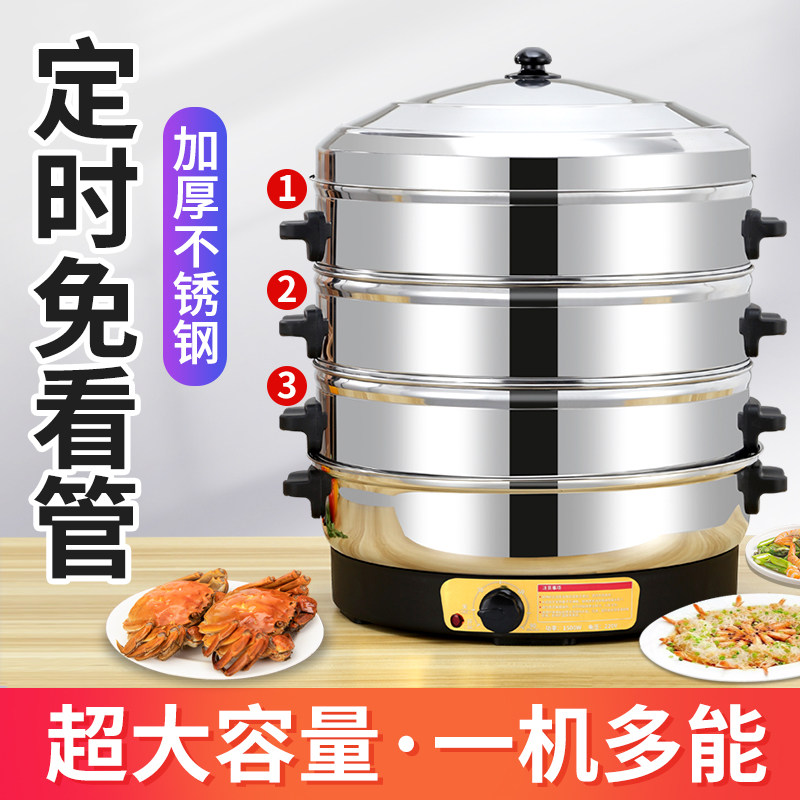 电蒸锅家用大容量不锈钢蒸笼特大号商用三多层蒸馒头包子蒸鱼神器