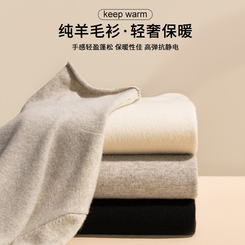 100纯羊毛高领针织衫女秋冬长袖内搭黑白色打底衫上衣高领毛衣