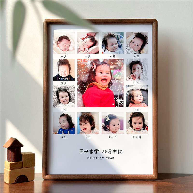 宝宝周岁成长记录相框+照片定制加打印diy纪念高级感画框摆台挂墙