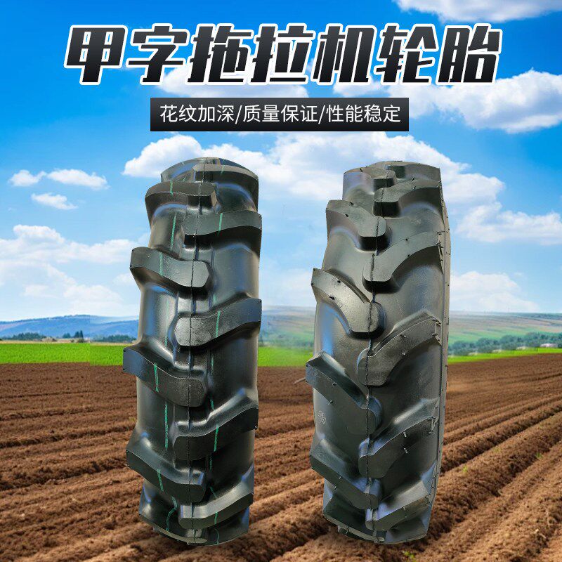 徐州甲字拖拉机轮胎农用水旱两用轮胎耐磨650 750 9.5-24 11.2-24
