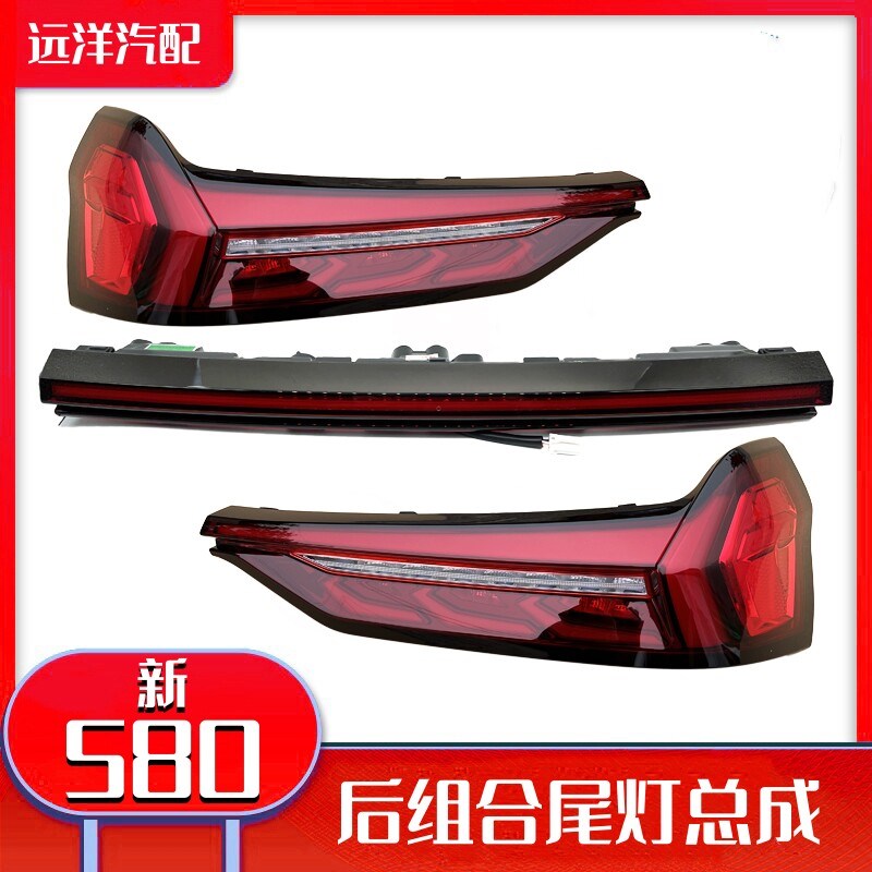 东风小康风光新580蓝电e5后尾灯总成后贯穿尾灯大灯转向灯倒车灯