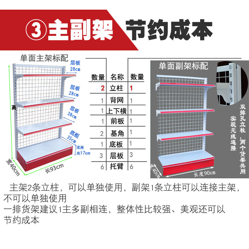 超市货架展示架文具零食单双面背网挂架多层功能小卖部便利店组合